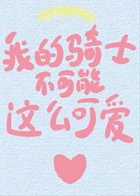 �ҵ���ʿ��������ô�ɰ�