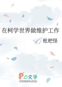[����ͬ��] �ڿ�ѧ������ά������