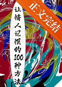 [��������] �����˼Ǻ޵�100������