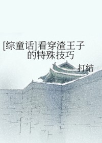 [��ͯ��] ���������ӵ����⼼��
