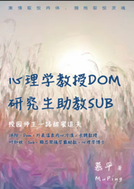 ����ѧ����Dom������Sub