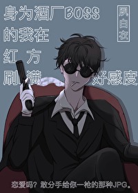 [����ͬ��] ��Ϊ�Ƴ�BOSS�����ں췽ˢ���øж�