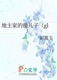�����ҵ�ɵ����gl