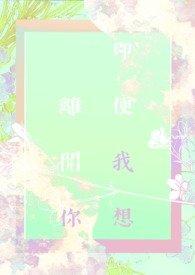 ���������뿪��