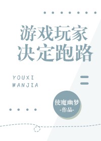 [����] ��Ϸ��Ҿ�����·