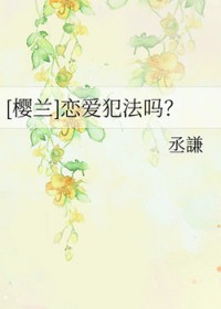 [ӣ��ͬ��] ����������