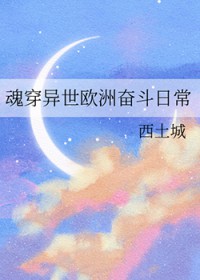 [��ŷͬ��] �괩����ŷ�޷ܶ��ճ�