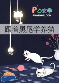 [��������ͬ��] ���ź�βѧ��è